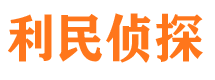 科尔沁侦探公司